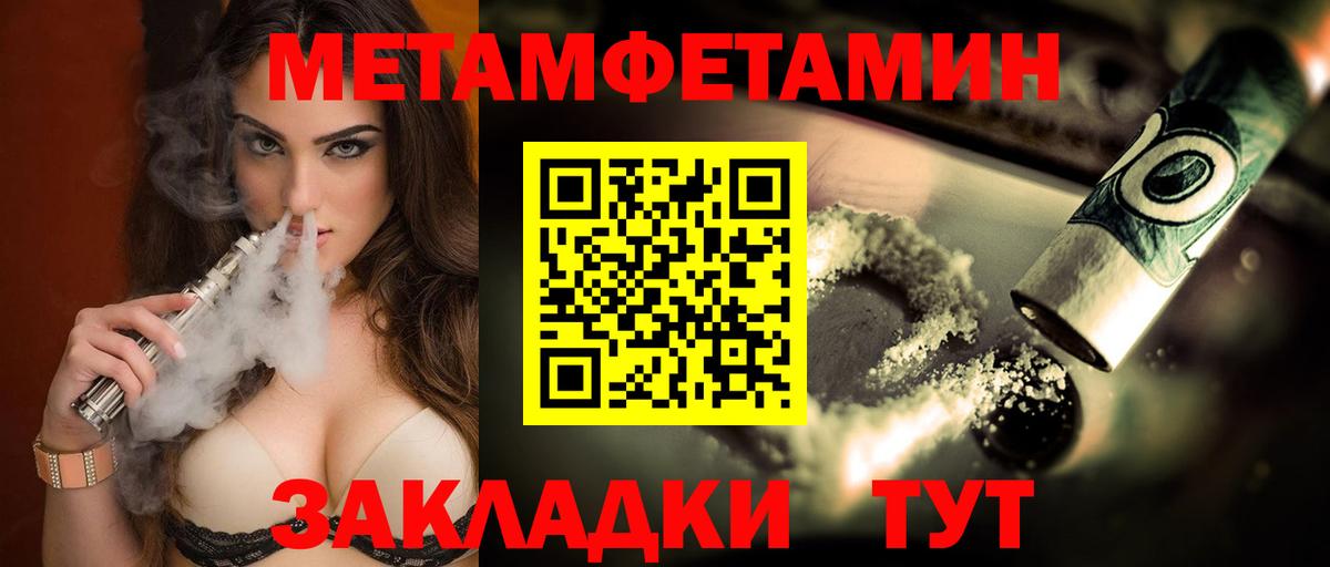 АМФЕТАМИН 97% Искитим