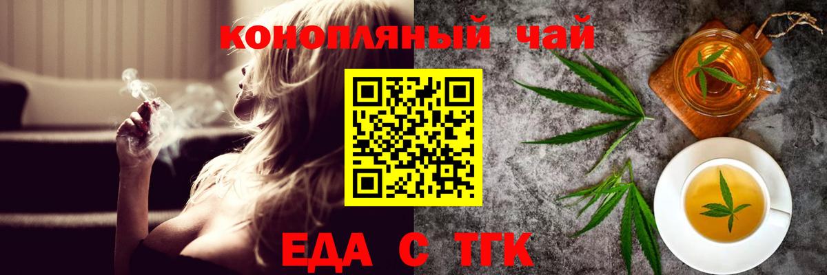 Искитим  Cannafood марихуана  Вход с VPN 