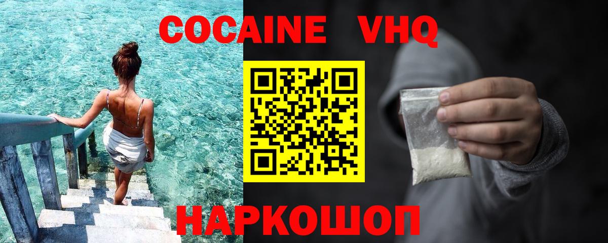 Искитим  Cocaine Эквадор  Cocaine FishScale  наркота  Вход с VPN 