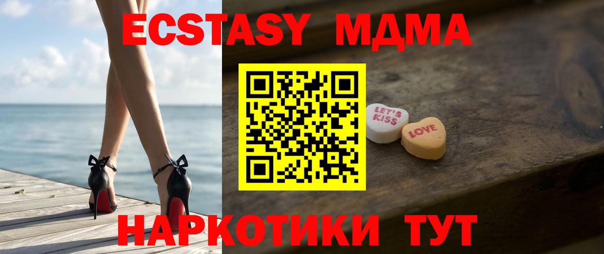Ecstasy  Ecstasy Cube  Вход с VPN  Искитим 
