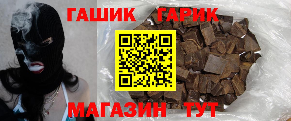 Гашиш гашик  ГАШ Изолятор  Вход с VPN  Искитим 