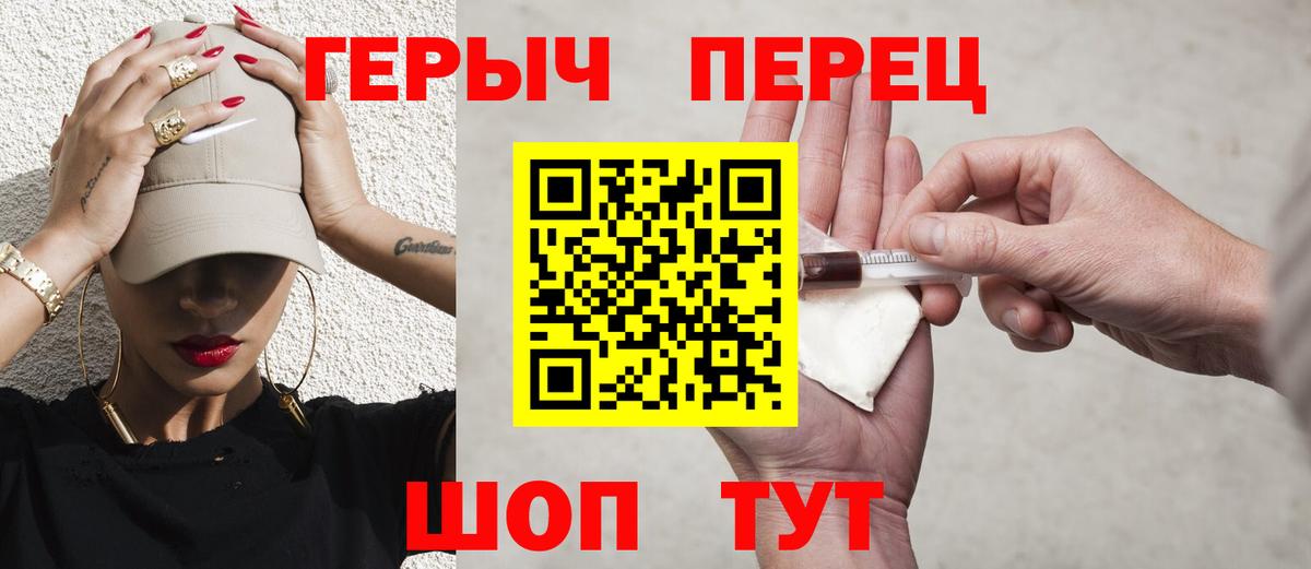 Героин герыч Искитим