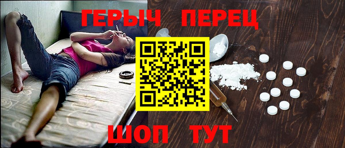 Искитим  ГЕРОИН гречка  Вход с VPN 