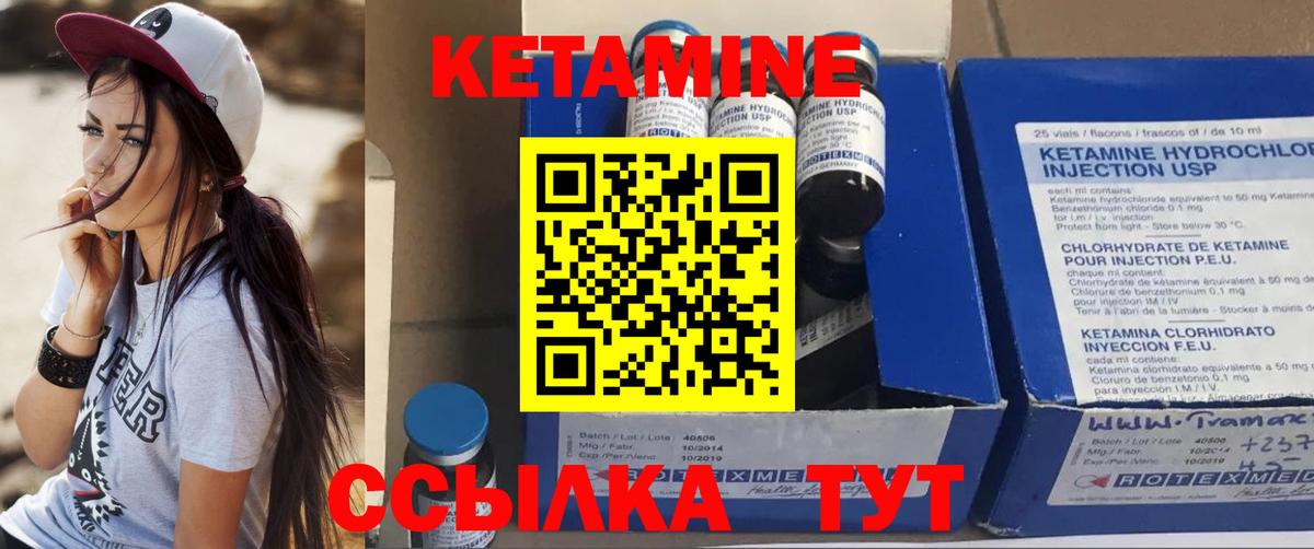 КЕТАМИН ketamine  Кетамин ketamine  Вход с VPN  omg tor  Искитим 
