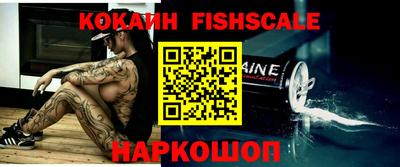 кокаин колумбия Шелехов