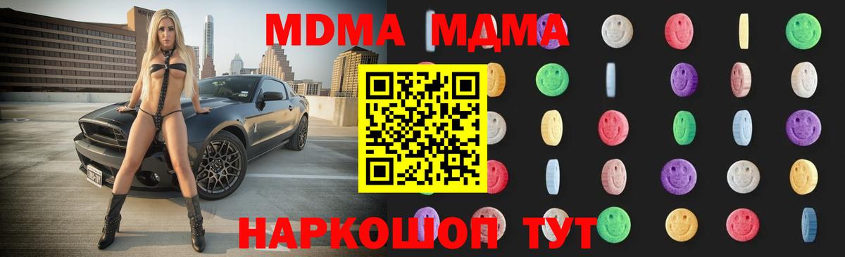 МДМА молли  Вход с VPN  Искитим 
