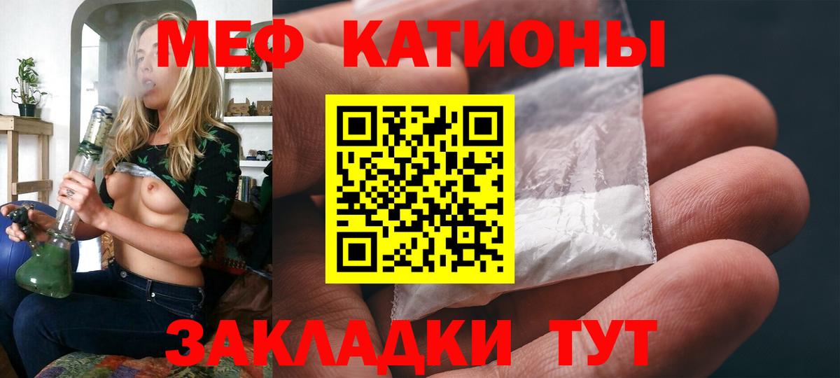 Искитим  МЯУ-МЯУ 4 MMC  МЕФ  Вход с VPN 