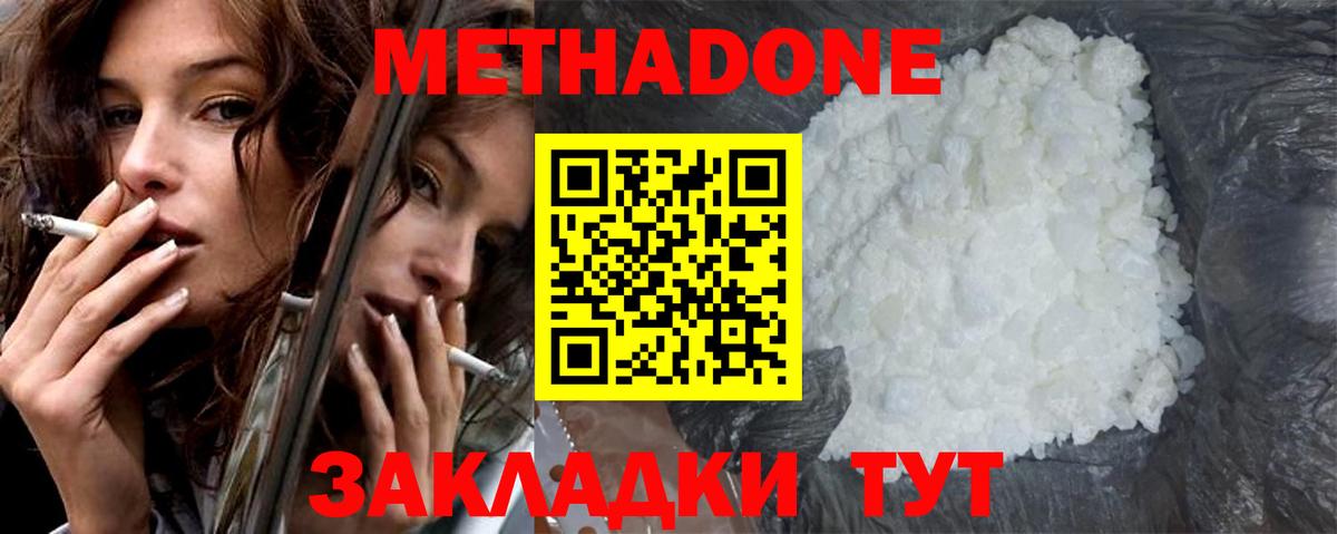 МЕТАДОН мёд  Вход с VPN  это официальный сайт  Искитим  Метадон кристалл 