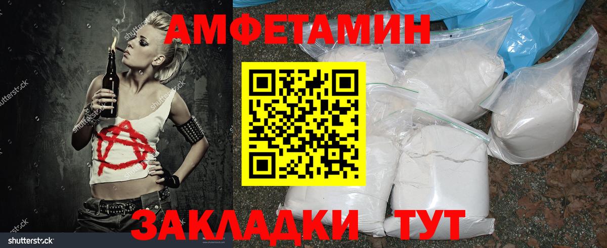 МЕТАМФЕТАМИН кристалл Искитим