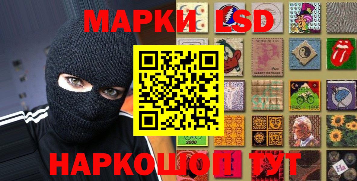 Наркотические марки 1,5мг Искитим
