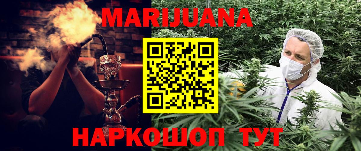 МАРИХУАНА гибрид  Конопля SATIVA & INDICA  Марихуана марихуана  Искитим  Вход с VPN 